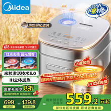 美的 稻香Pro系列 MB-HS433 电饭煲 钛钢灰386.99元
