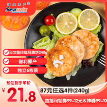 禧美海产 三文鱼玲珑马蹄饼240g 6枚独立装18.75元