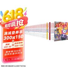 《大侦探福尔摩斯》（小学生版、套装共50册）