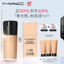M·A·C 魅可 聚光瓶 定制鎏金粉底液 #N11 30ml券后129.5元