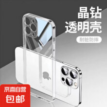 透明 全包手机壳 /华为/荣耀/小米/红米OV适用0.99元包邮