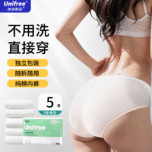 EO灭菌！unifree 悠派柔品 一次性纯棉内裤 5条装￥12.90 比上一次爆料降低 ￥2
