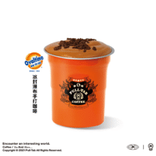 美团到店 Pull Tab 拉环咖啡 PT阿华田冰封瀑布手打咖啡 全国184城共316家门店可用原价28元 现价18.9元