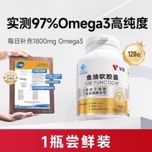 88VIP会员：维克 vik 97%高纯浓度omega3深海鱼油软胶囊 120粒券后65.65元