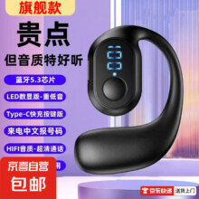 新款蓝牙耳机不入耳挂式无痛超长待机运动适用2025新款无线蓝牙耳机不入耳数显挂耳式超长续航XD3E 黑色单边【续航50H小时】旗舰款1.8元（需领券）