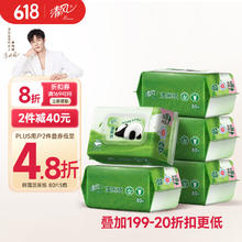清风 湿厕纸80片*5包400片加厚可杀菌湿巾 搭配卷纸11.95元