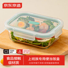 京东京造 饭盒长方形700ml 保鲜冰箱收纳玻璃食品级上班专用 可微波炉11.8元/件（需买2件）