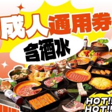 美团 毕业季 一人食·轻松211点餐式烤肉自助87元