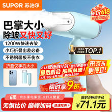 苏泊尔 GT70AX-12 挂烫机 蓝色67.15元