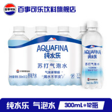 百事可乐 纯水乐 AQUAFINA 无糖原味苏打气泡水汽水 纯水乐300ml*12瓶*2件23.8元包邮（需领券，合11.9元/件）