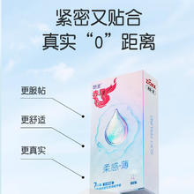 赤尾 zioxx 避孕套 柔感薄 42只券后39.9元