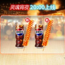 美团 肯德基 旋风土豆串夜宵好友分享餐现价24元 原价44.8元
