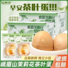 桂青源 茉莉花茶茶叶蛋整箱 40g*15枚11.8元包邮