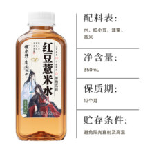 88VIP：悦小开 红豆薏米水0脂0卡2100ml瓶装15.9元