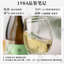 帝月 红酒赤霞珠黑比诺干红葡萄酒 1984干红+干白750ml*2瓶装券后16.1元