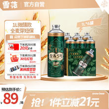 雪花 啤酒 全麦芽短保 1L*6罐 12.5度券后57.89元