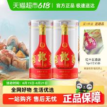 郎酒 红花郎十五53度酱香型白酒500ml*2瓶婚宴送礼高档白酒624.22元