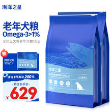 Fish4Dogs SUPERIOR系列 三文鱼小型犬老年犬狗粮 小颗粒 12kg券后563.05元