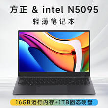 方正 Founder N5095轻薄笔记本电脑高性能15.6英寸学生16G运行512固态1300元