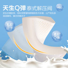 富安娜 泰国进口抗菌乐梦儿童乳胶枕 44*27cm50.15元