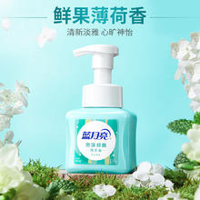 蓝月亮 泡沫抑菌洗手液 琥珀雪松 255ml7.9元