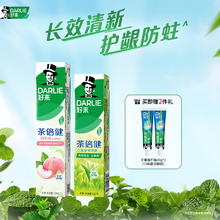 好来 ARLIE 好来 两支装160g+120g7.91元