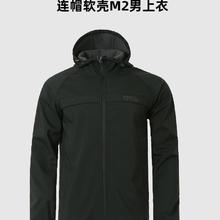 Rock Cloud 岩云 户外登山保暖 男式 软壳M2 薄绒外套75元