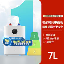 米家 MIJIA 小米米家小厨宝7L家用即热式小型厨宝厨房速热储水式一级节能省电351.2元