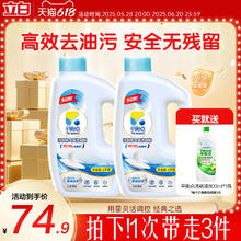 平衡点 The balance 洗碗机专用洗碗粉1kg*2+800ml券后46.93元