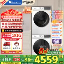 小天鹅 水魔方TG100V186W+TH100VH135W 洗烘套装10KG券后2293.12元
