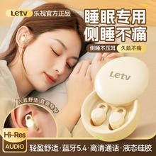 乐视 睡眠蓝牙耳机新品无线迷你运动入耳式降噪适用安卓苹果OPPO7.05元