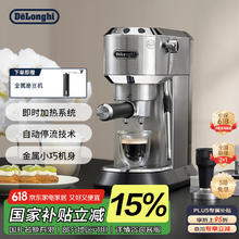 德龙 Delonghi）咖啡机 半自动咖啡机 意式浓缩 家用泵压式 纤巧机身 EC885.M 银色910.89元