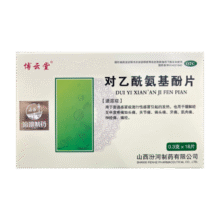 [博云堂] 对乙酰氨基酚片 0.3g*18片/盒效期到2025年11月 1盒9.1元（券后0.1，砸金蛋或页面弹券减9）