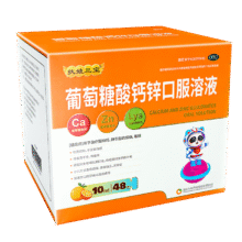 扶娃三宝 葡萄糖酸钙锌口服溶液 10ml*48支93.6元（合31.2元/件）