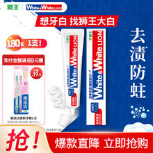 狮王 葡萄柚小苏打美白牙膏 180g（3支享优惠）19.9元