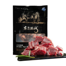 东方港湾 原切牛腩块1kg（送1斤牛肉卷）72.88元（需领券，合36.44元/件）