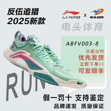 李宁 LI-NING 反伍追猎1 男款篮球鞋 ABFV003-8207元