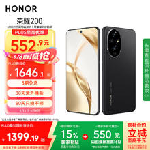 荣耀 HONOR 200 5G手机 12GB+512GB 绒黑色1399.19元