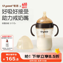 世喜 儿童吸管杯 300ml 棕色114.22元