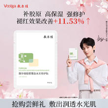 敷尔佳 绿膜26g*1片 补水保湿1元