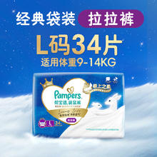 帮宝适 袋鼠裤系列 拉拉裤45.43元（需买4件，需用券）