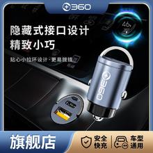 360 车载充电器 双口30W 大功率手机超级快充4.65元