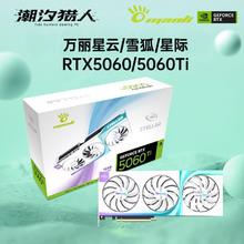 万丽 MANLI)RTX5060电竞设计AI独显游戏显卡DLSS4.02414元