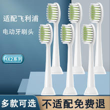 麦迪生 飞利浦电动牙刷刷头HX2421/2471/HX2461/2023/2431牙刷头 6支 白色亮白款券后19.9元