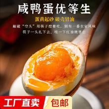 国产 熟咸鸭蛋 红心流油蛋黄 50g*10枚 真空包装4.1元
