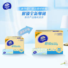维达 抽纸 3层2400抽24包29.9元