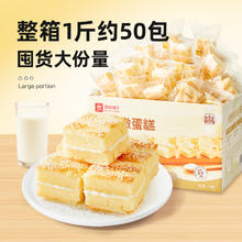 良品铺子 嫩蛋糕椰蓉营养早餐面包吐司休闲零食小吃儿童点心19.9元