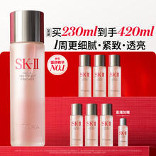 SK-II PITERA精华系列 护肤精华露 心动魔方礼盒 230ml1156.68元