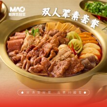 【夏日特惠】双人荤素套餐（12素10荤）37.9元