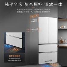 国家补贴：COLMO 画境452升法式四门对开60cm超薄纯平全嵌入式家用变频一级能效智能高端电冰箱CRBUF452N-A2雪域岩6858.32元